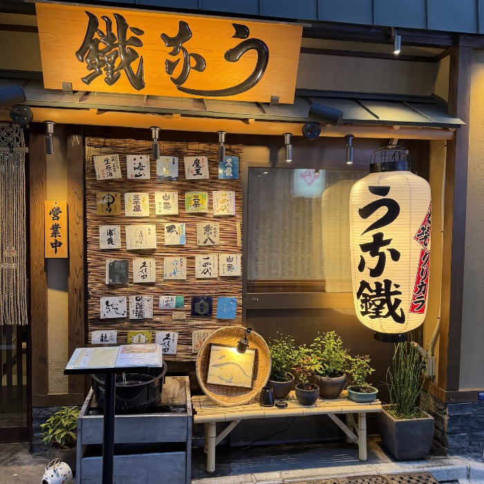 Pročelje restorana u Akasaki sa japanskim motivima